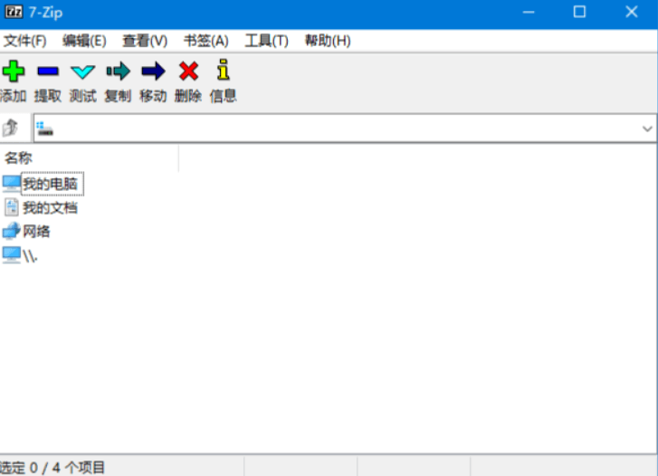 图片[1]-7-Zip 解压缩软件 v26.00 官方简体中文版 – 高效开源压缩工具-安装有道